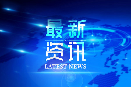 我国关键信息基础设施安全保护条例实施细则出台